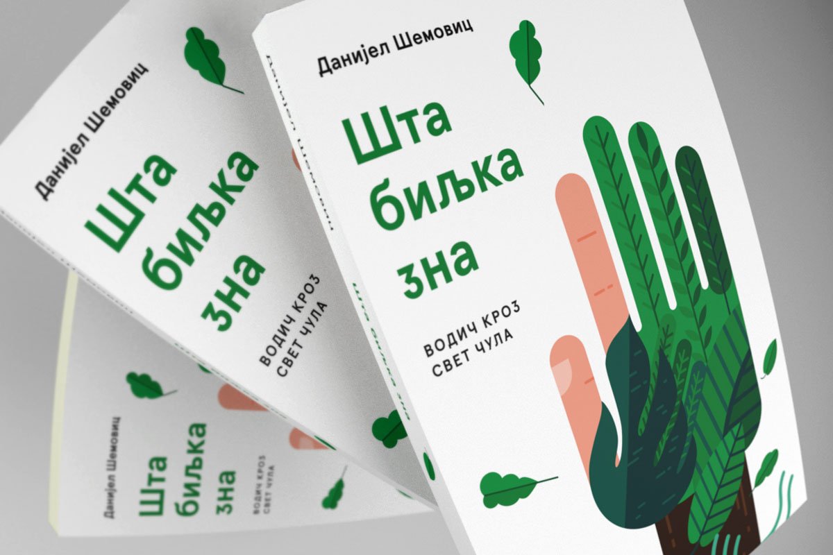 ŠTA BILJKA ZNA, Vodič kroz svet čula, Danijel Šemovic