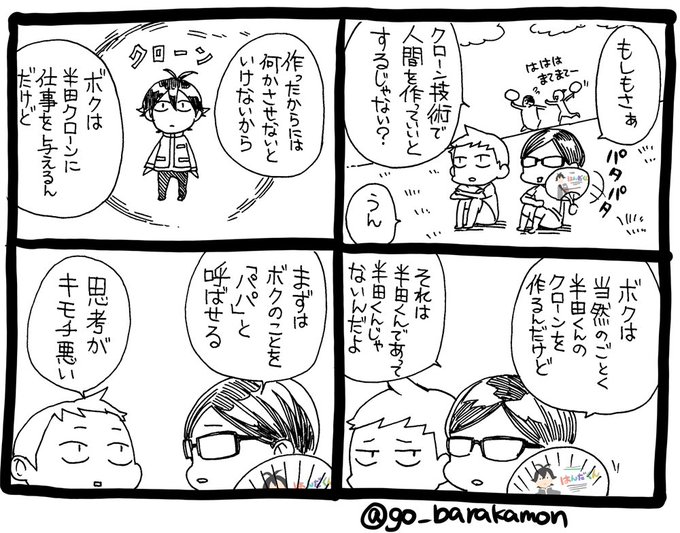 ヨシノサツキ公式さん がハッシュタグ 半田軍の夏休み をつけたツイート一覧 1 Whotwi グラフィカルtwitter分析