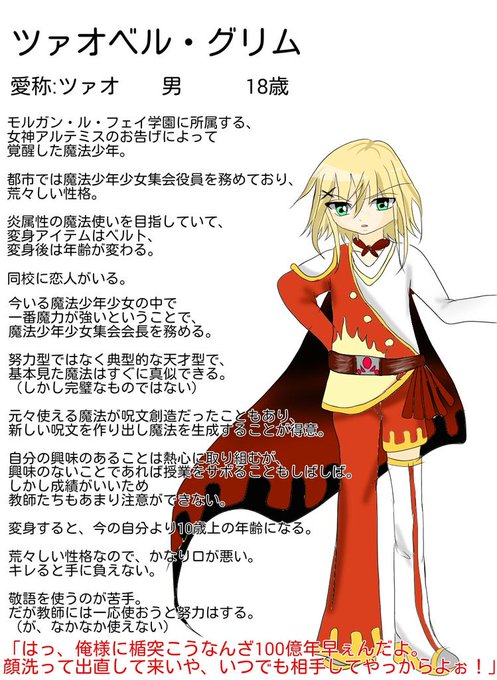 リントヴルムのtwitterイラスト検索結果 リントヴルムのtwitterイラスト検索結果