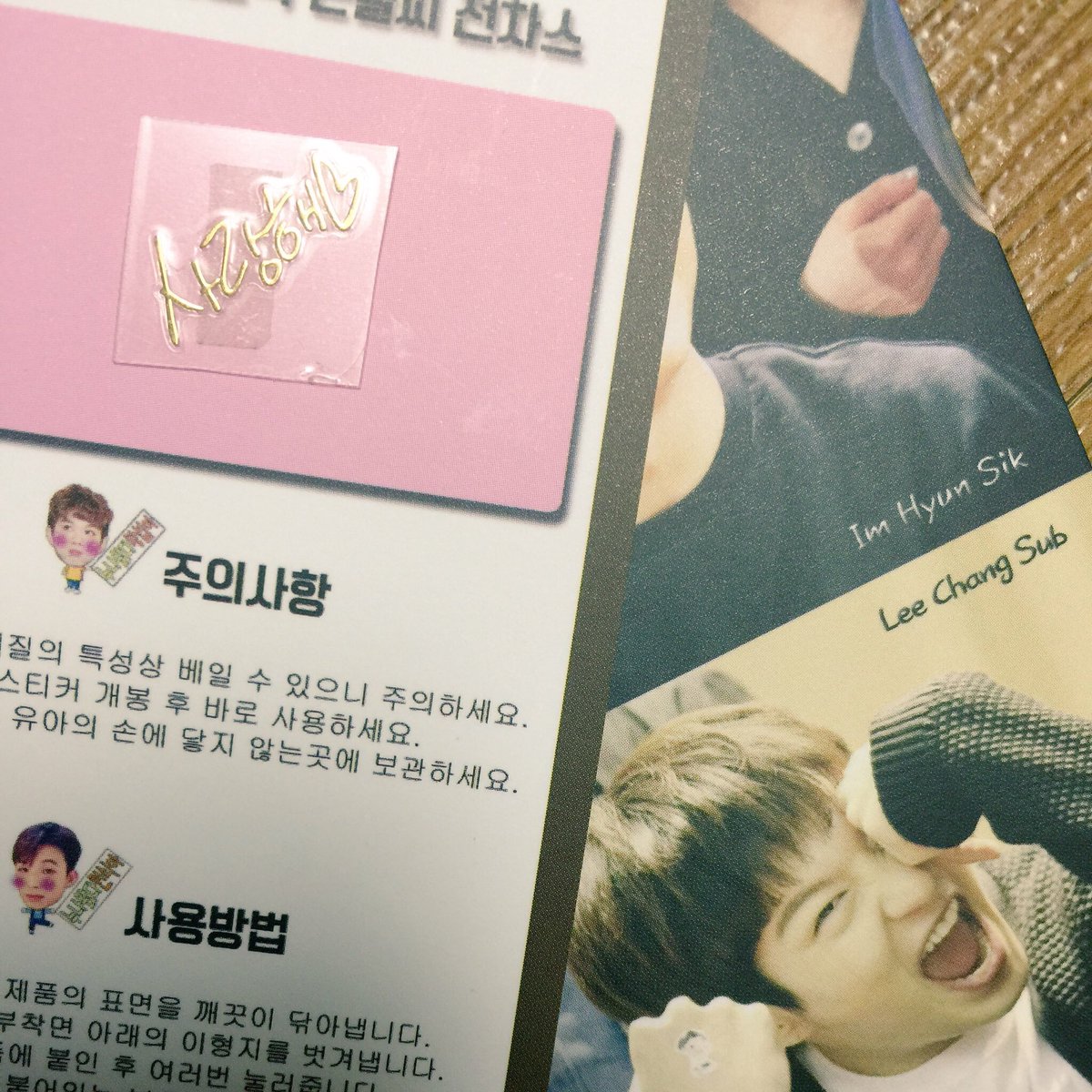 nuna_leecs's tweet photo. 🌟이창섭 손글씨 전차스&amp;개인앨범 이벤트

리���윗 하시면 2분 추첨해서 드릴게요!
당발은 일요일 밤 11시🤔

#이창섭 #보고싶다 https://t.co/CCOUxC8Pim