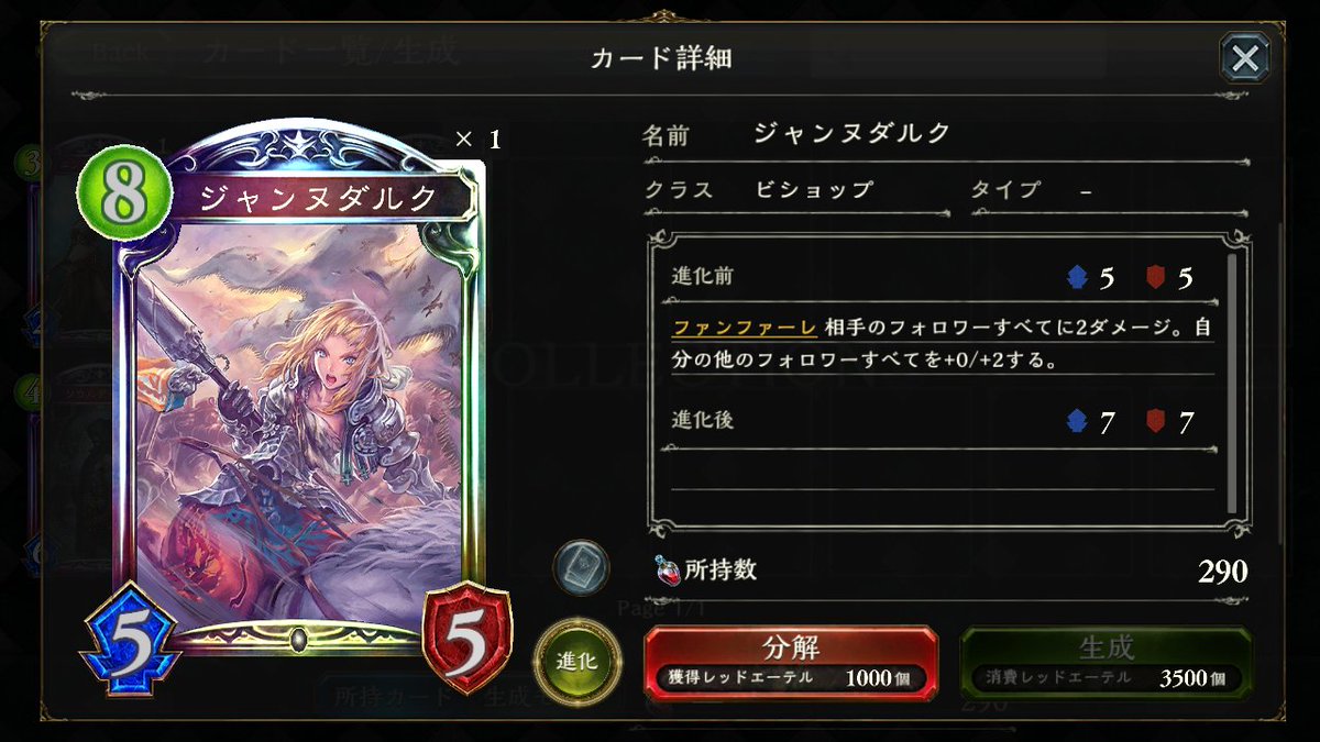 ぽん Shadowverse Pon Twitter