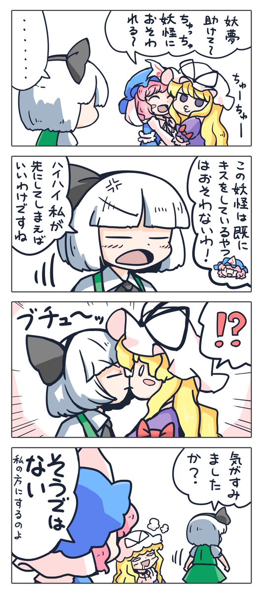 ゆゆみょんのtwitterイラスト検索結果 ゆゆみょんのtwitterイラスト検索結果