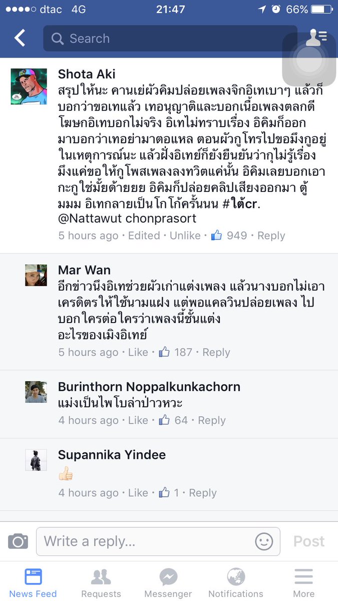 ตุ่มโม๊ะโอ๊ะโอ tweet media