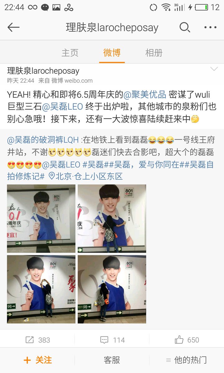wulei___LEO's tweet photo. 吴磊代言的理肤泉巨型海报已陆续在全国各大城市上线，磊迷们请耐心等待哟
larocheposay's spokesman
#吴磊.  #吴磊LEO.  #larocheposay https://t.co/phBdy15zmH