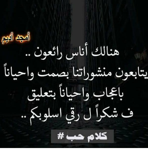 شكراً  ل رقي اسلوبكم
