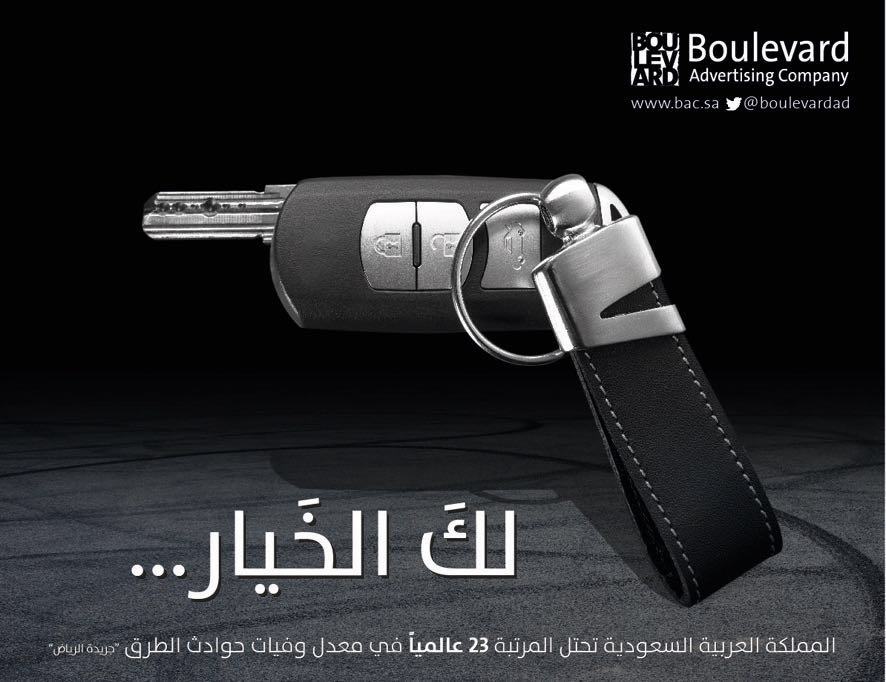 BoulevardAd's tweet photo. #غرد_بصورة #الرياض_اليوم #الرياض #الشرقية #جدة #اعلانات_السناب #اعلاناتك #تسويق #بوليفارد #السعودية_ليست_وحدها https://t.co/xqaLA6I2FG