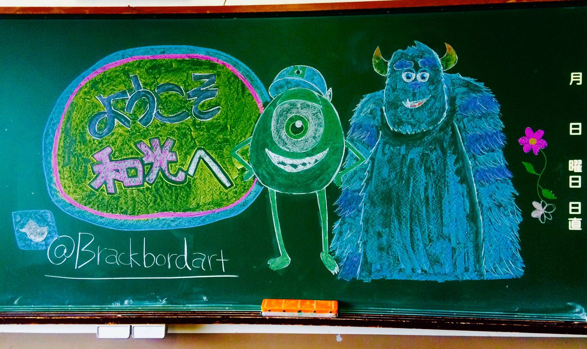 黒板アートサークル a Brackbordart Twitter