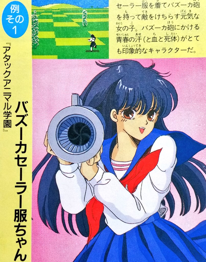ゲーム残骸198X on X: