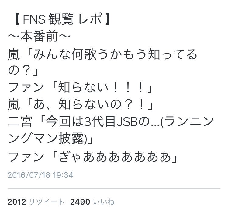 satoleyere's tweet photo. 嵐本番前の会話可愛すぎかよwwww https://t.co/vao92jjFtA