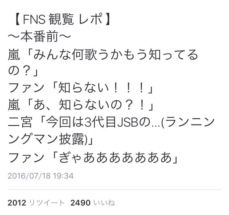 嵐の本番前のメンバー同士の会話が可愛すぎると、ネット上で話題にwww