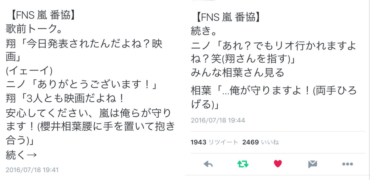 嵐の本番前のメンバー同士の会話が可愛すぎると ネット上で話題に 話題の画像プラス