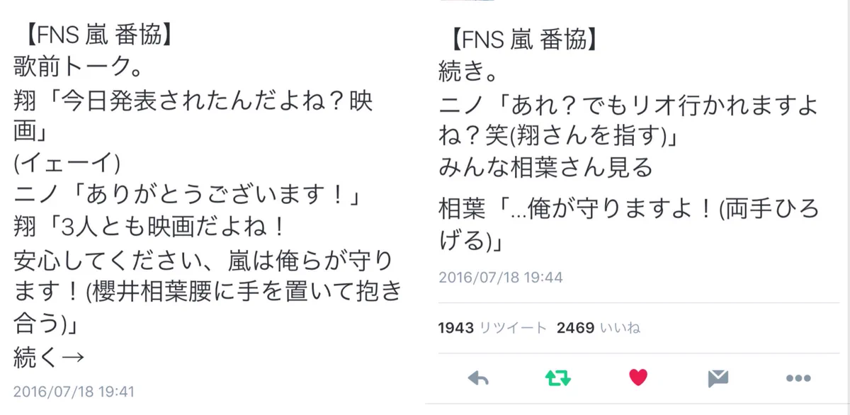 嵐の本番前のメンバー同士の会話が可愛すぎると、ネット上で話題にwww
