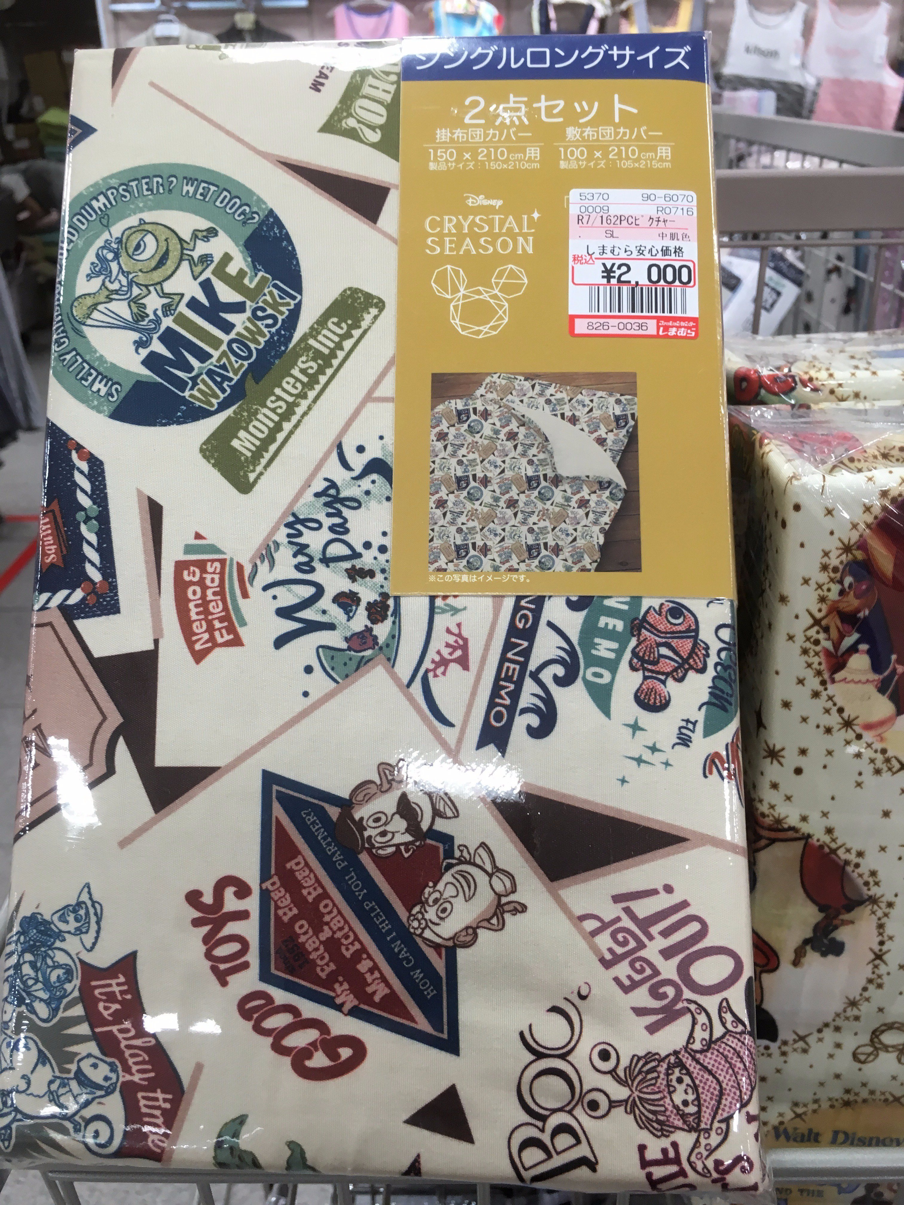 しまパト ファッションセンターしまむら A Twitteren しまむら新作 ディズニー 掛 敷カバーセット がプチプラで素敵 品番 デザインまとめ T Co 7rkymisqwu ディズニー しまむら ディズニープリンセス 寝具 ディズニー しまパト T Co
