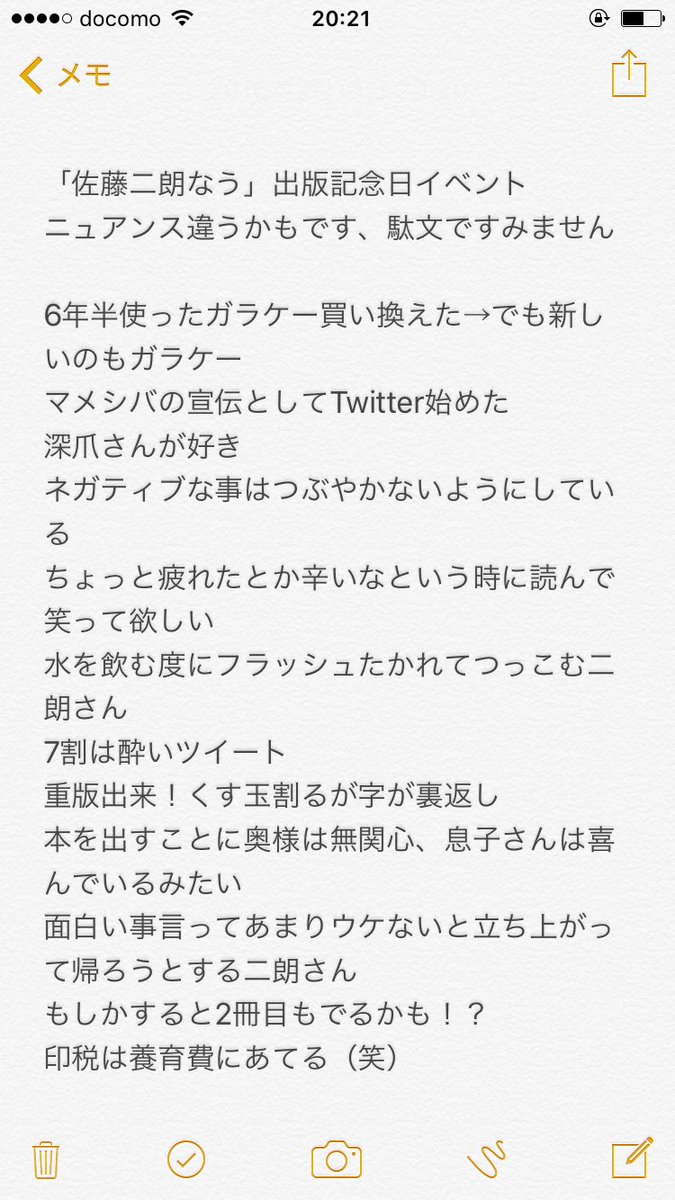 佐藤二朗なう Twitter Search 佐藤二朗なう Twitter Search