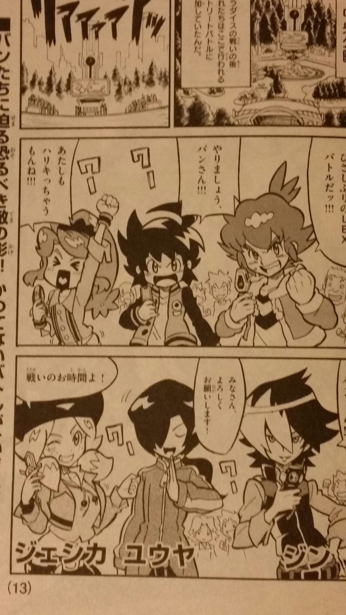 ノーグッド A Twitter 予告コミックのダン戦パートは漫画版ダンボール戦機6巻に収録されているので気になった人は買ってみればいいんじゃないかな ダイマ ダンボール戦機 第6巻 てんとう虫コロコロコミックス 藤異 秀明 T Co Qtzpyio8uk Amazonjpさんから