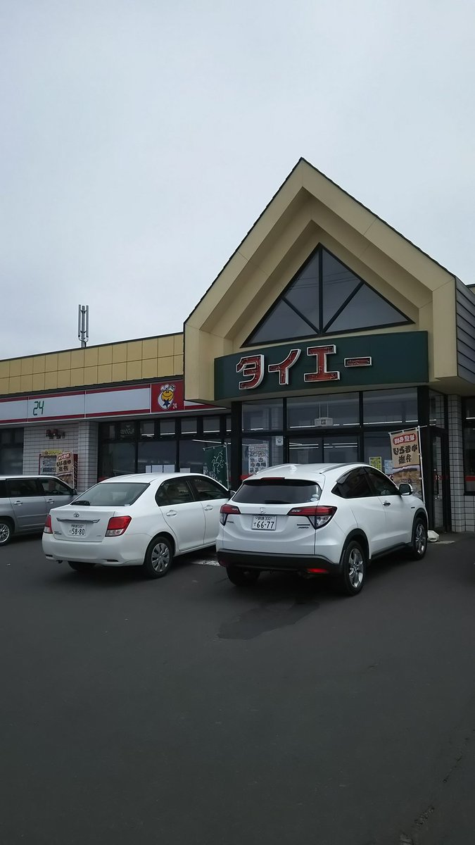 先日北海道根室市から御依頼があり、不用品の出張回収をしてまいりました！ありがとうございます！

根室市と言えば花咲カニ……オランダセンベイ……エスカロップ……いや、これでしょう！

タイエー！(*^^*)