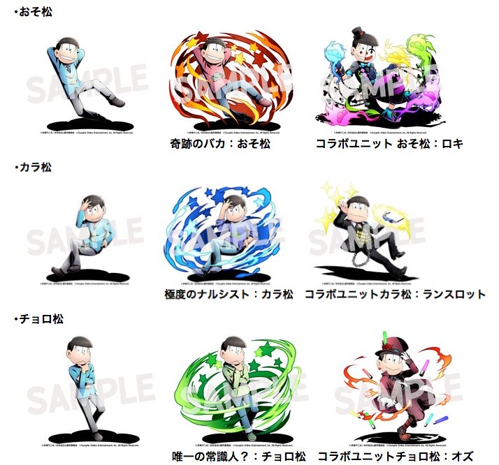 おそ松さん情報局 Twitter ನಲ ಲ 一松画像追記 16 7 22開始 おそ松さん スマホゲーム ディバインゲート コラボ おそ松さん情報局 T Co Udwgxdq7iv おそ松さん ディバゲrtcp 一松 アプリ ゲーム