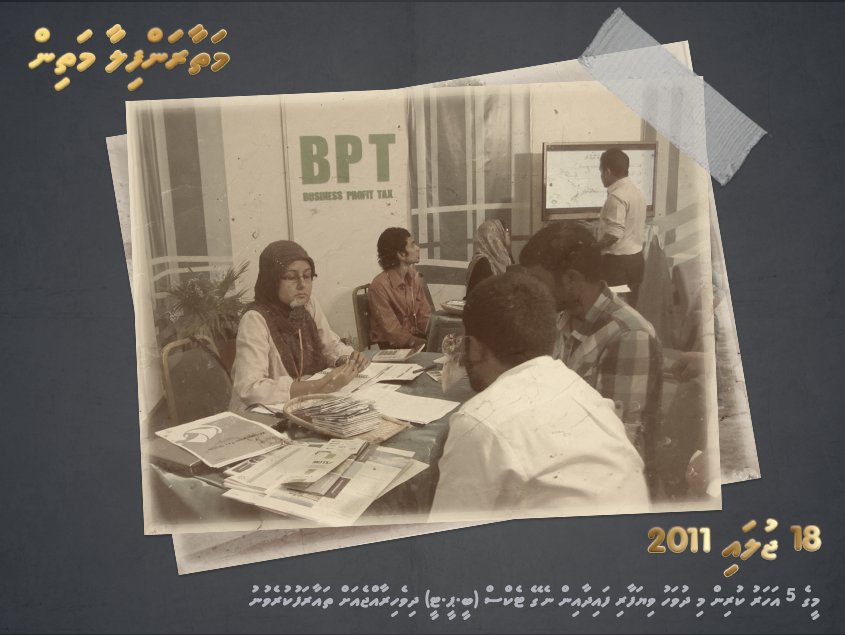 MIRAmaldives's tweet photo. 5 years ago today, Business Profit Tax (BPT) was introduced https://t.co/Y3PeBhB2FK