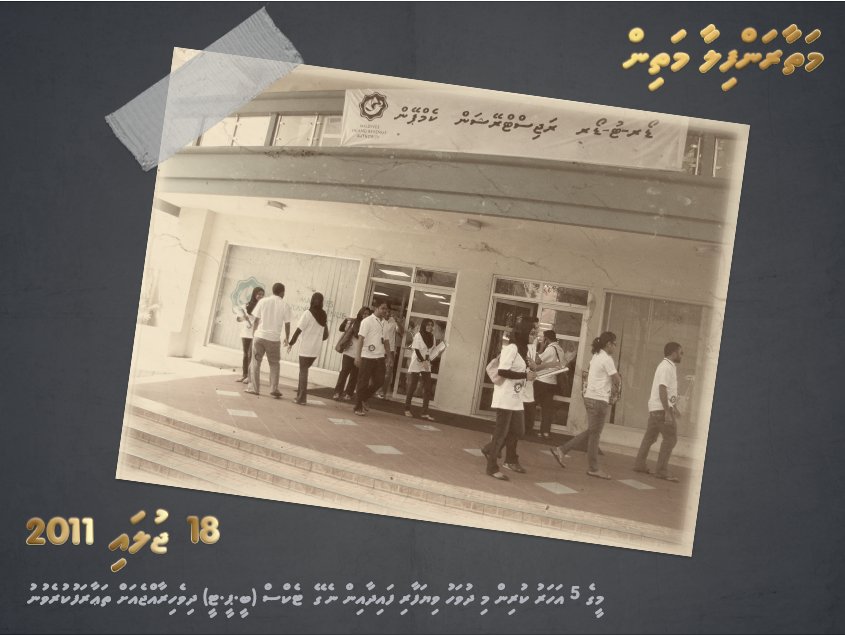MIRAmaldives's tweet photo. 5 years ago today, Business Profit Tax (BPT) was introduced https://t.co/Y3PeBhB2FK