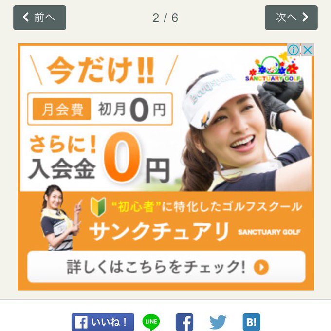 先日、ゴルフスクールのサンクチュアリさんのホームページ用の撮影もしてきました(*^^*) ゴルフ好きだから、撮影も楽しかったー♪ https://t.co/ZksechcODY https://t.c