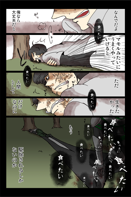 竜介さんが人間として生きた最期の 