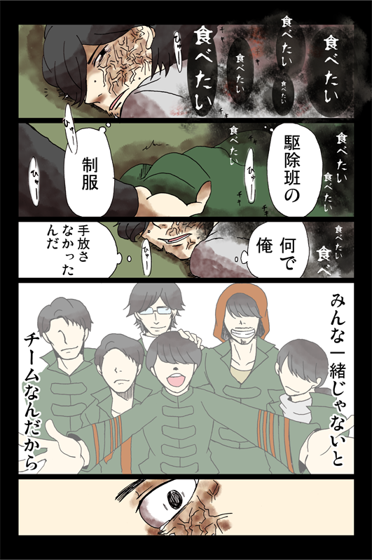 竜介さんが人間として生きた最期の 