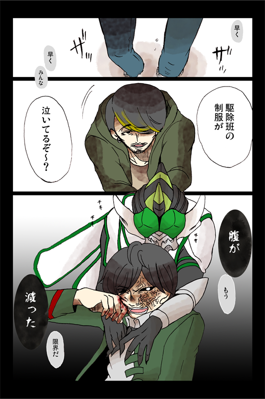 竜介さんが人間として生きた最期の 
