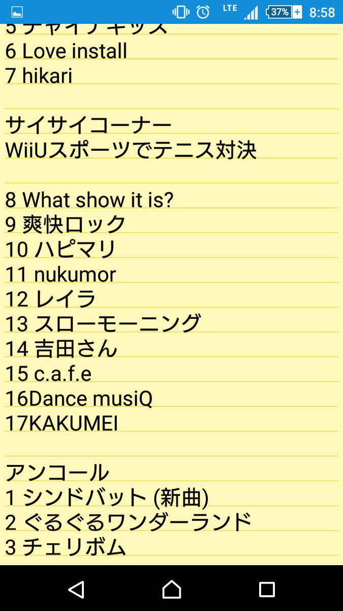 7月18日(月)
Silent Siren
Sツアー ファイナル
横浜アリーナ公演セトリ
内容を間違っていたらすみません
とにかく本当に凄い、
新曲も飛び出して圧倒的なライブでした
ありがとう、大好き、大好きです。
#サイサイ