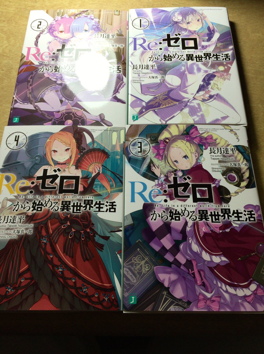 リゼロ 小説と漫画の違いは まず読むならどっちがおすすめ 電子書籍で読もう