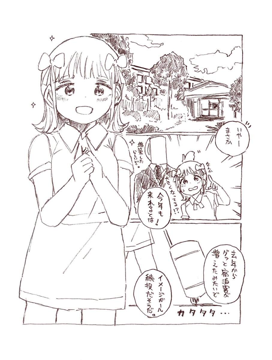 高原春香さん・2年目 