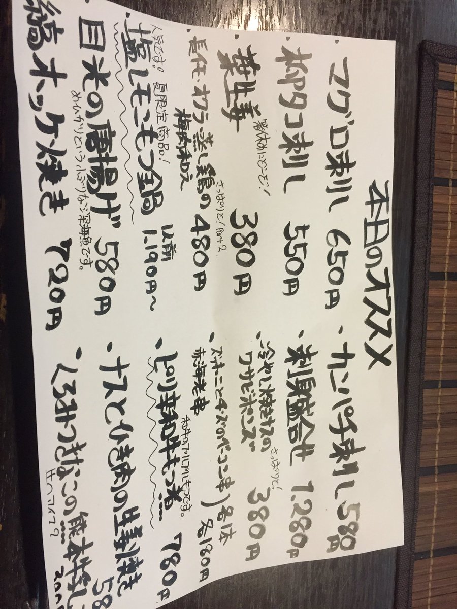 むかし や 伊勢崎