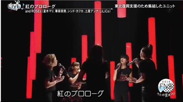 紅のプロローグ