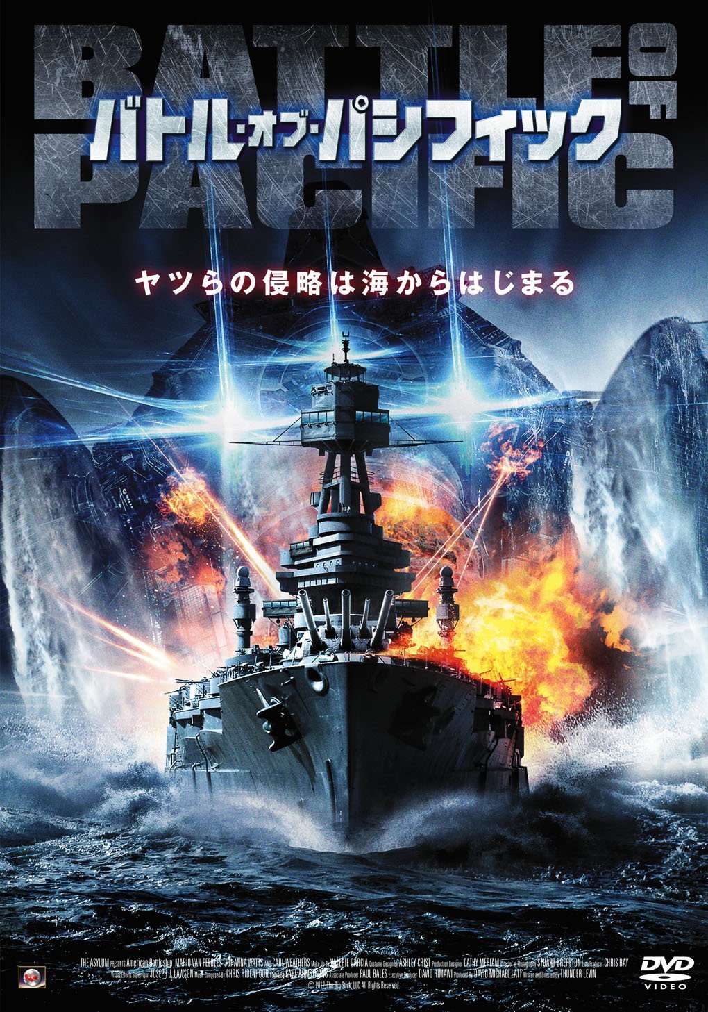 今日の午後のロードショー 今日の午後ローは バトル オブ パシフィック American Warships 監督 サンダー レビン 主演 マリオ バン ピープルズ カール ウェザース B級映画アサイラム製作 アルバトロス配給 間違い無し 12