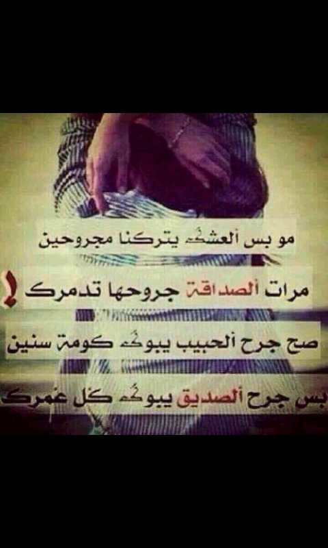 الصداقة محطات اجملها القاء
واروعها الوفاء واصدقها المشاعر واتعبها
#الوداع