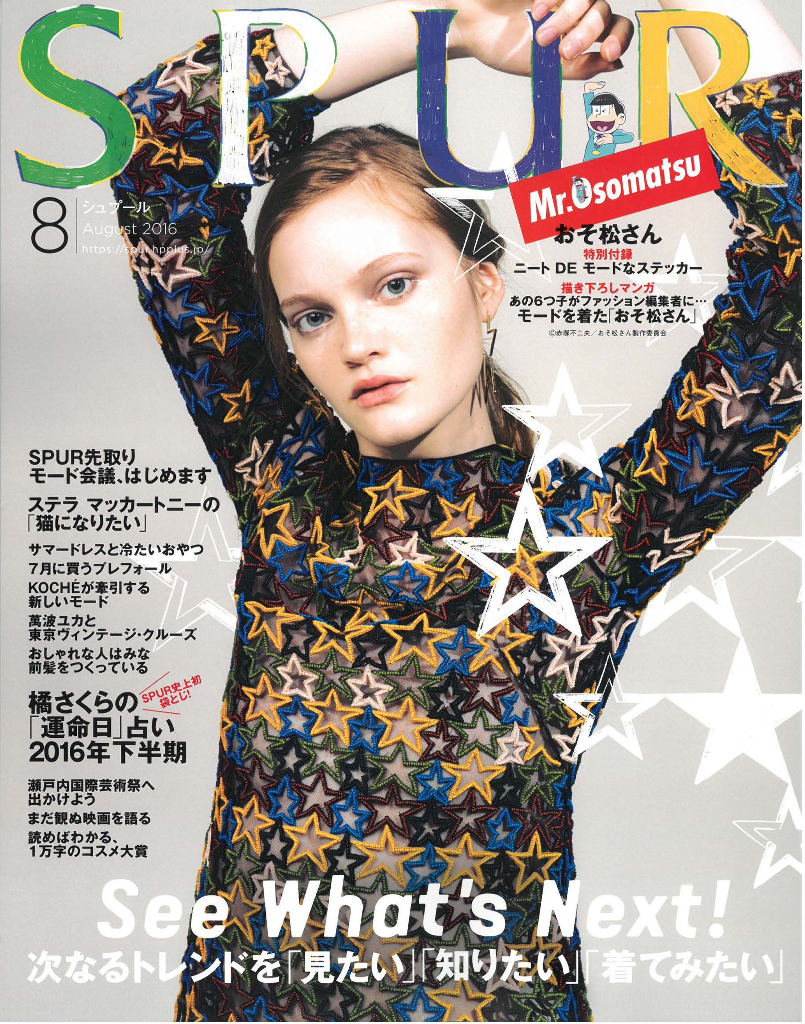 Valentino A Valentino Fall16 Dress A Million Falling Stars Shine On Spur Magazine August Cover T Co Sbufreh6il Valentino A Valentino Fall16 Dress A Million Falling Stars Shine On Spur Magazine August Cover T Co Sbufreh6il