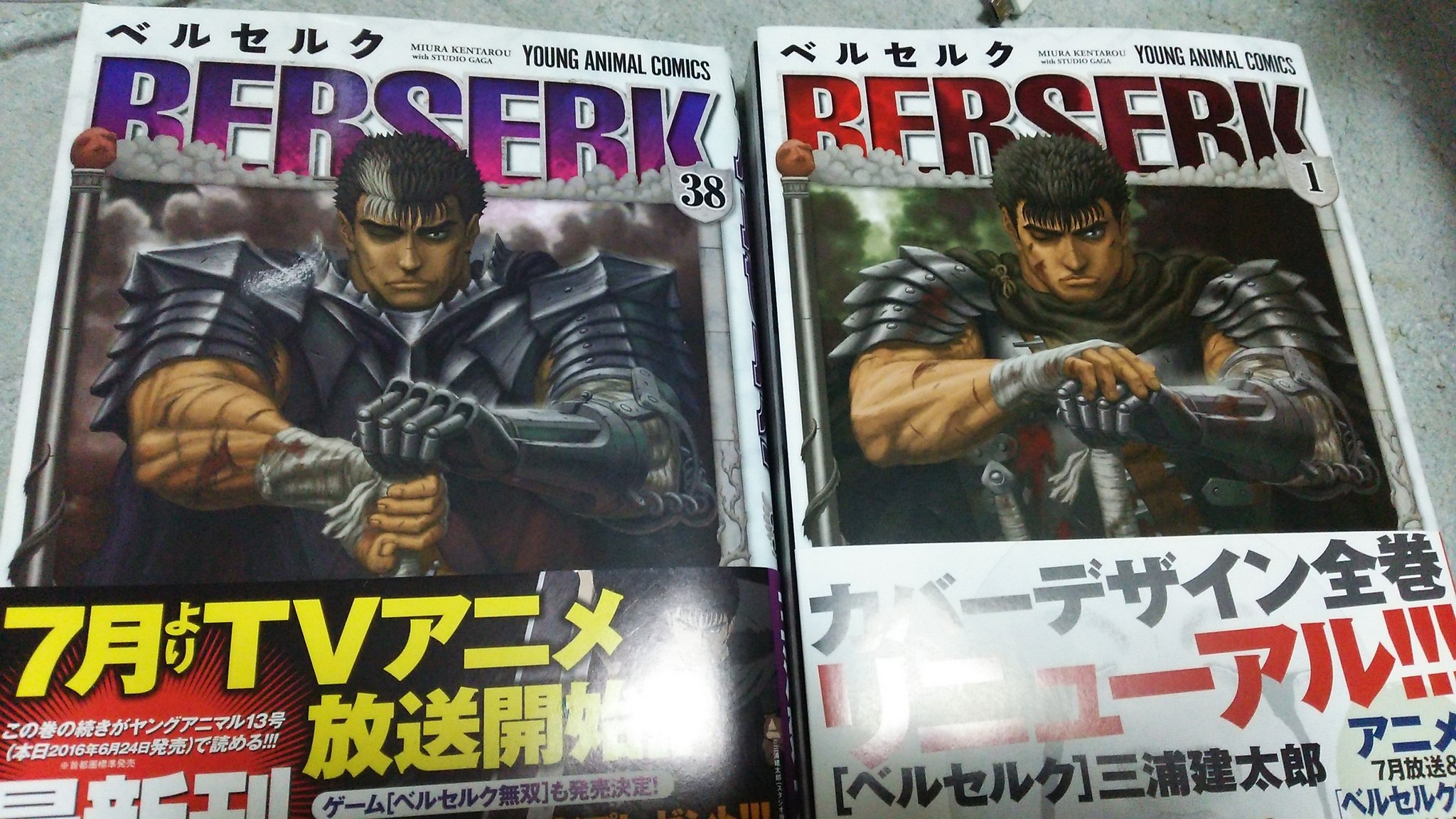 人気新品入荷 ベルセルク1巻~38巻 econet.bi