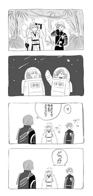 鳥太刀のおでかけ 
