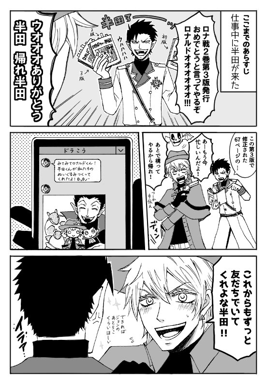 【吸死マンガ】 ズッ友だょ…!!( 半田さんが手芸部だったっていう事実に今ごろグッときてる) 