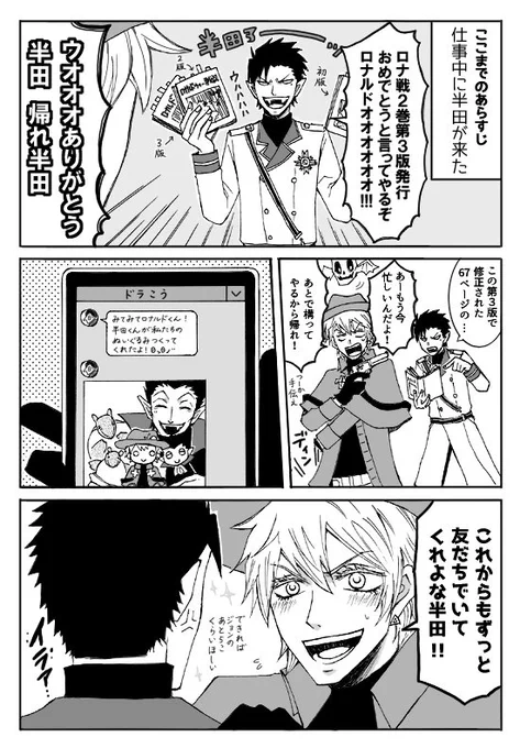 【吸死マンガ】 ズッ友だょ…!!( 半田さんが手芸部だったっていう事実に今ごろグッときてる) 