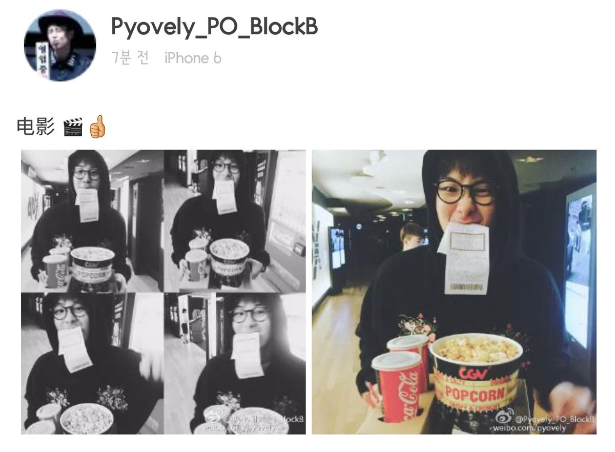 untitled_PO's tweet photo. [ Pyovely _PO_BlockB ] 웨이보업뎃 🐔

영화 🎬👍

#블락비 #피오 #표지훈 #PO

무슨영화봤는지 궁금하다 !!
영화보러갈때마다 사진 올려주네 😊
문화생활 즐기는거 같아서 기분좋다아 💕 https://t.co/pRCfnVtMP2