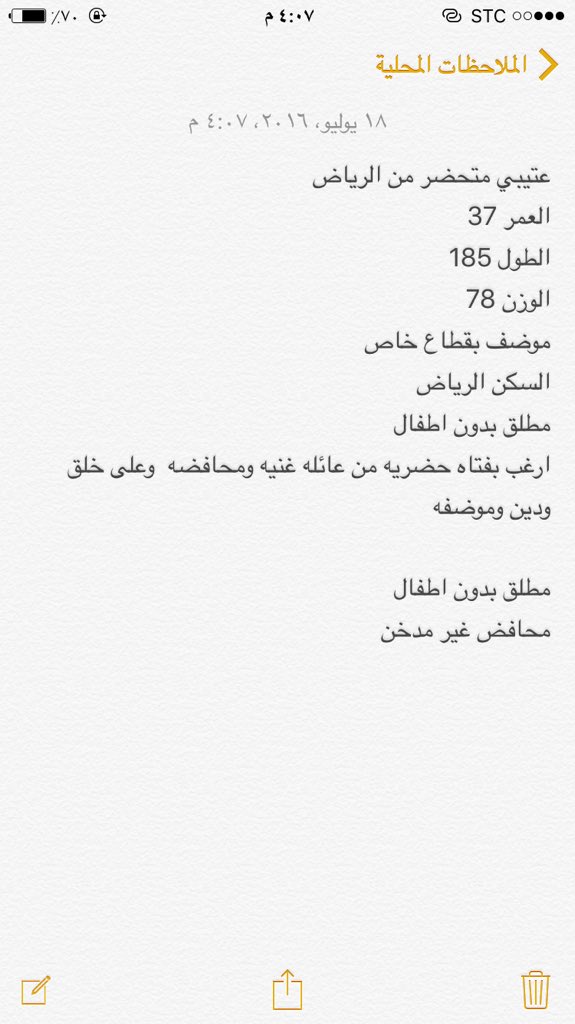 الخطابه ام فيصل (@mema590) on Twitter photo 