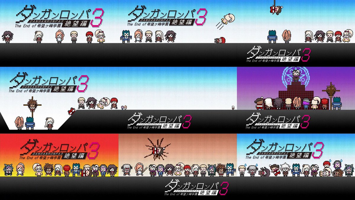 アイチ Auf Twitter ダンガンロンパ3 絶望編 Op Ed Sdのつなぎ ダンガンロンパ ダンガンロンパ3 アイチ Auf Twitter ダンガンロンパ3 絶望編 Op Ed Sdのつなぎ ダンガンロンパ ダンガンロンパ3