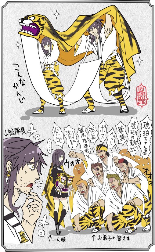 #郷土芸能男子ノ裏 
ちなみに「琥珀」は虎の魂が石になったものだという逸話があるそうです。言われてみれば漢字の中に虎が入ってるね!
岩手沿岸の久慈市は琥珀の名産地で、琥珀博物館っていうのもあるよ!行ってみたい 