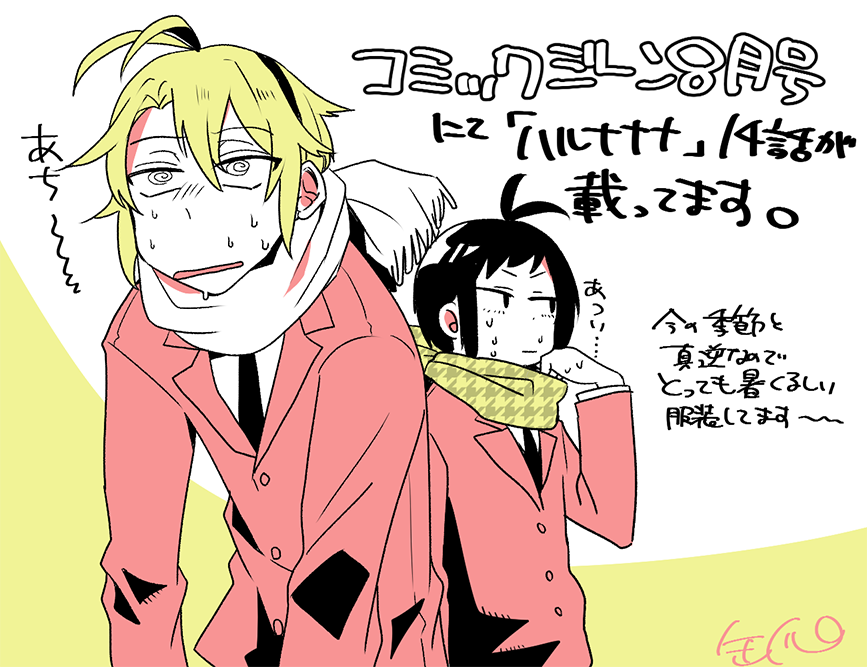 遅くなりましたが… 