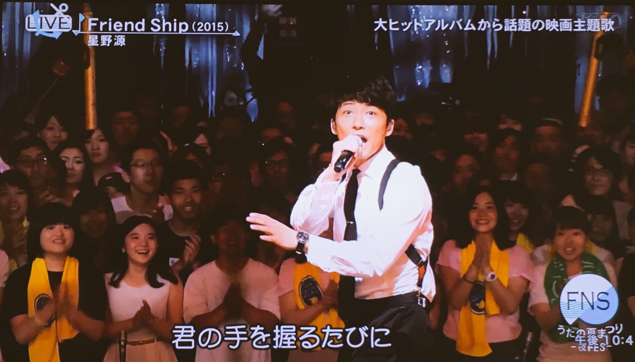 Kahoshino Twitter ನಲ ಲ Friend Ship 良かったよ かっこ良かったし可愛かったしアクション多かったし何なの星野源 たくさんのカメラ目線もいただきまして 源ちゃん お疲れ様 さぁ 有楽町へ走れー 星野源 Friendship T Co Rjufgj8fbx