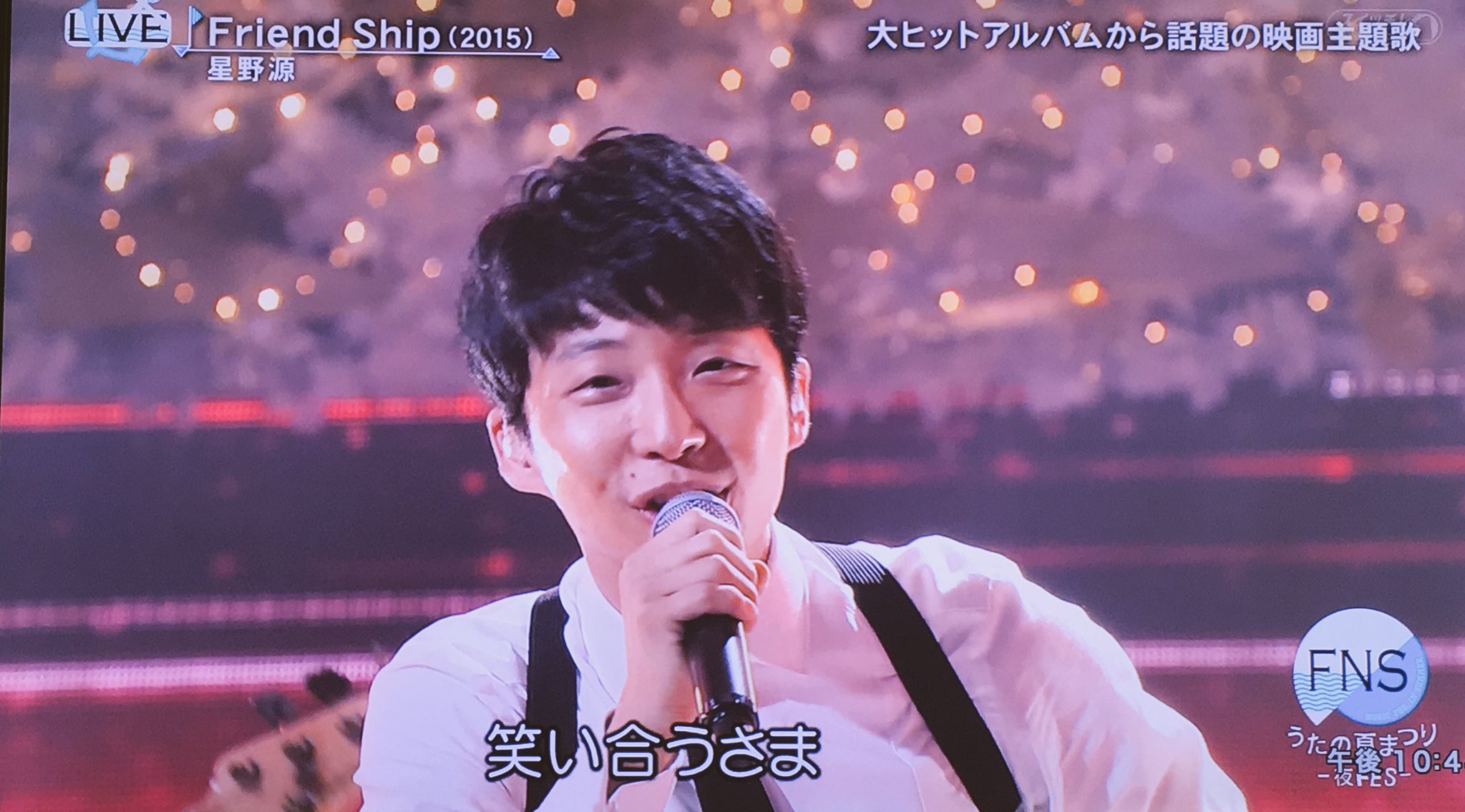 Kahoshino Twitter ನಲ ಲ Friend Ship 良かったよ かっこ良かったし可愛かったしアクション多かったし何なの星野源 たくさんのカメラ目線もいただきまして 源ちゃん お疲れ様 さぁ 有楽町へ走れー 星野源 Friendship T Co Rjufgj8fbx