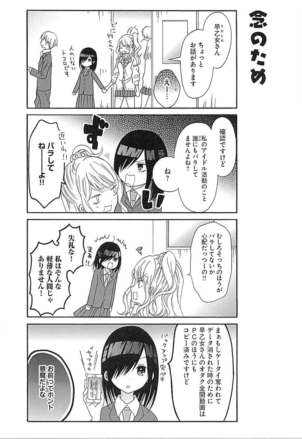コミックキューン編集部 Sur Twitter お話があります 河合朗 ギャルとオタクはわかりあえない 1巻 7月27日 水 発売 オタクに呼び出されるギャル ギャルオタ