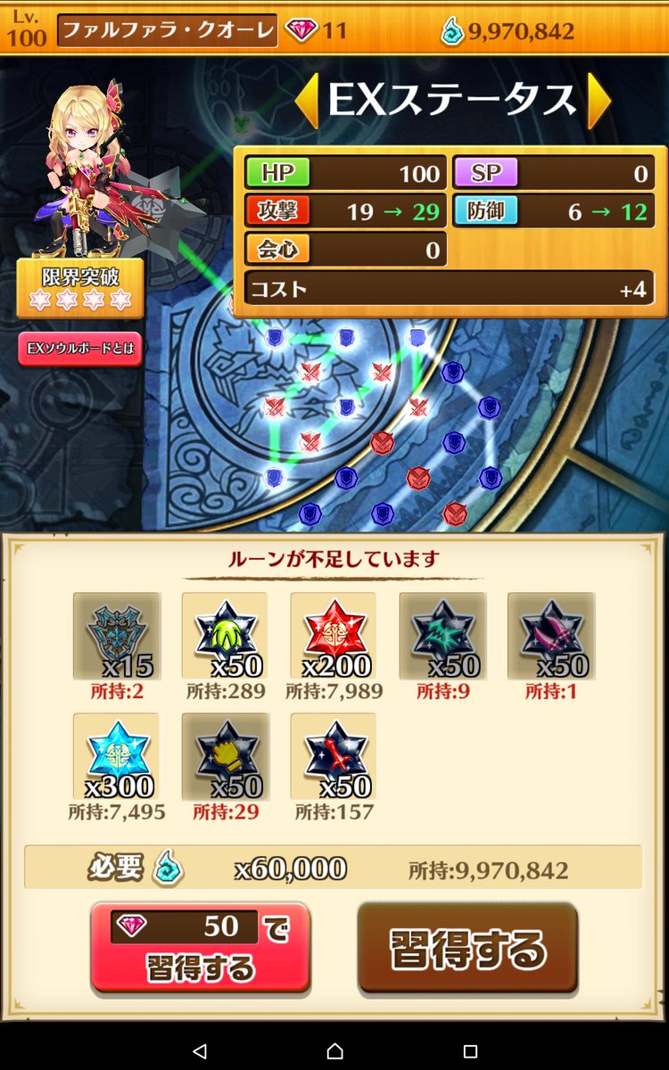 八咫烏 V Twitter 調停の神竜獣ヤーヌス周回マヂダルシム 3 いわゆるチート級のぶっ壊れで回っているものの 心が折れそうでございますｗｗ 石50個で良いなら 某p You ヤっちゃいなyo 悪魔の囁きがｗ 白猫プロジェクト