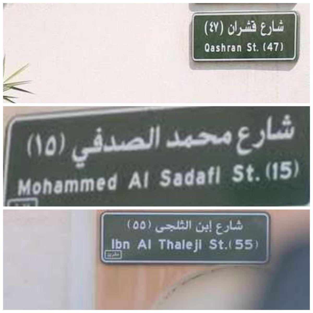 أخبار السعودية Sur Twitter استياء من مواطني جدة بسبب أسماء شوارع مجهولة المعنى أو أشخاص غير معروفين والأمانة تعيد النظر أسماء شوارع جدة