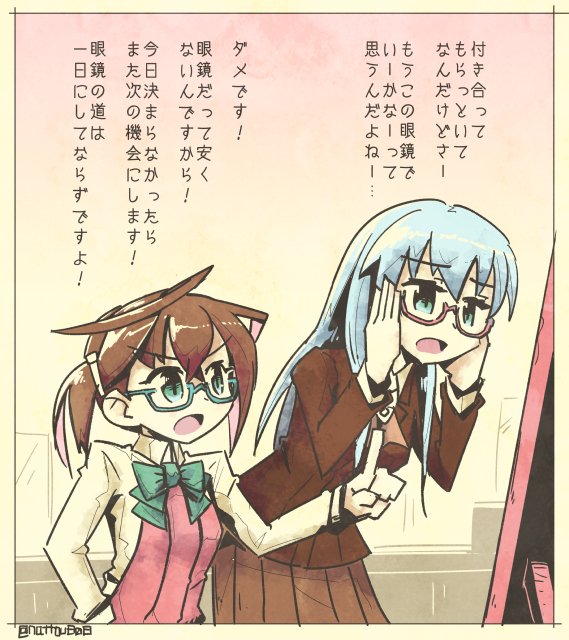 他人の眼鏡選びにも妥協を許さない沖波。
#艦これ版深夜の真剣お絵描き60分一本勝負
#艦これ版真剣お絵描き60分一本勝負_20160718 